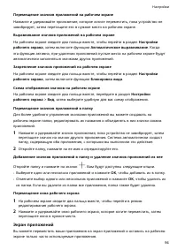 Страница 98