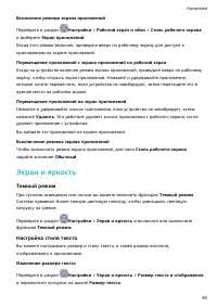 Страница 99