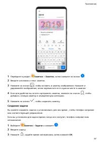 Страница 101