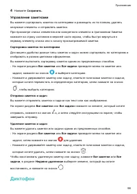 Страница 102