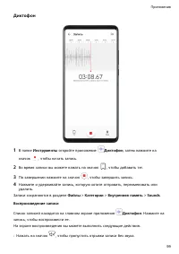 Страница 103