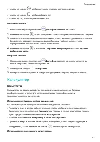 Страница 104