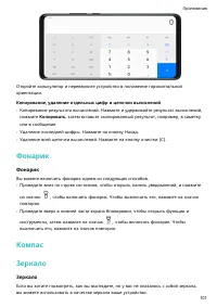 Страница 105