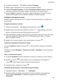 Страница 107