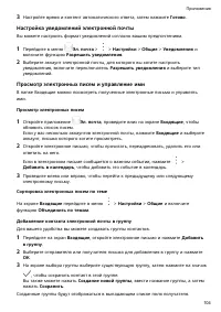 Страница 108