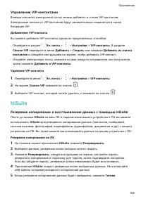 Страница 110