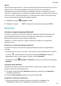 Страница 114