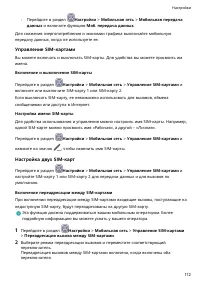 Страница 116