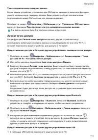 Страница 117