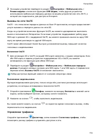 Страница 118