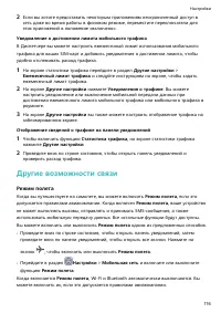 Страница 120
