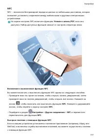 Страница 121
