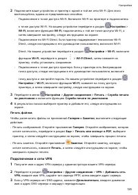 Страница 129