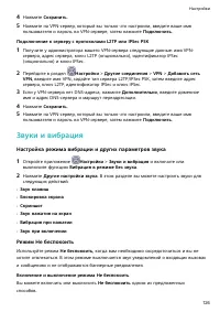 Страница 130