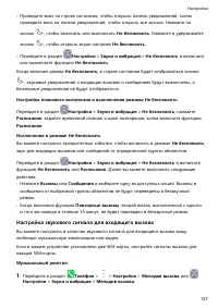 Страница 131