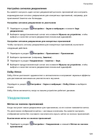 Страница 133