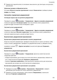 Страница 134