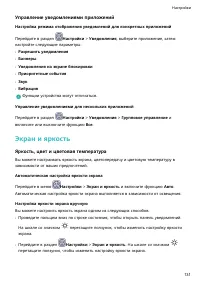 Страница 135