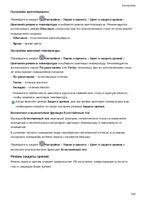 Страница 136