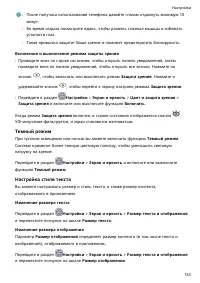 Страница 137