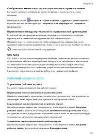 Страница 139