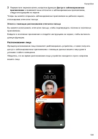 Страница 143