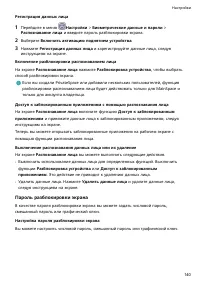 Страница 144