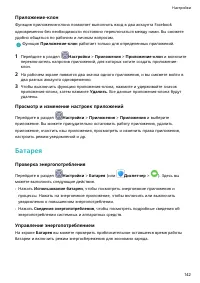 Страница 146