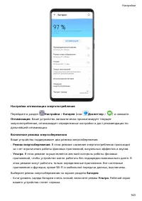 Страница 147