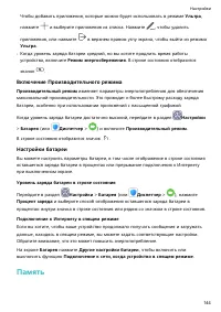 Страница 148