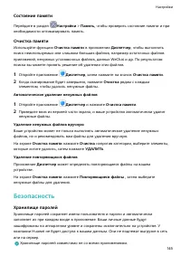 Страница 149