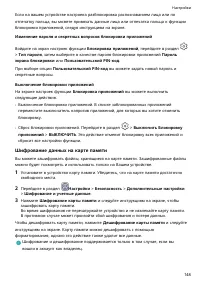 Страница 152