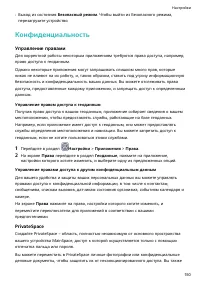 Страница 154