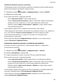 Страница 158
