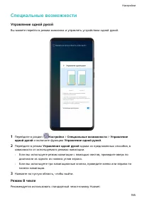 Страница 159