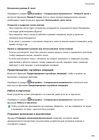 Страница 160