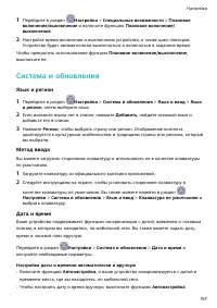 Страница 161