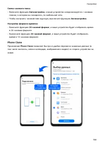 Страница 162