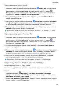 Страница 163
