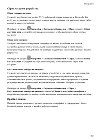 Страница 166