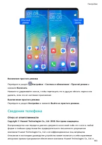 Страница 167