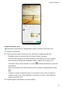 Страница 18