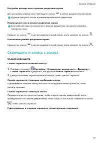 Страница 19