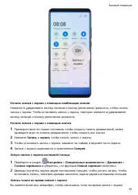 Страница 23