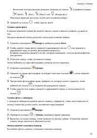 Страница 35