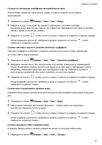 Страница 45