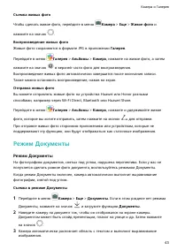 Страница 47