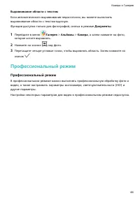 Страница 48