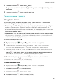 Страница 53
