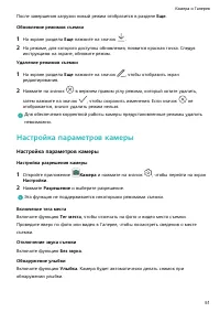 Страница 55